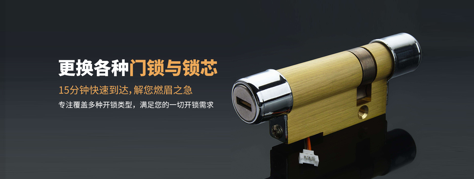 阜新细河区banner03